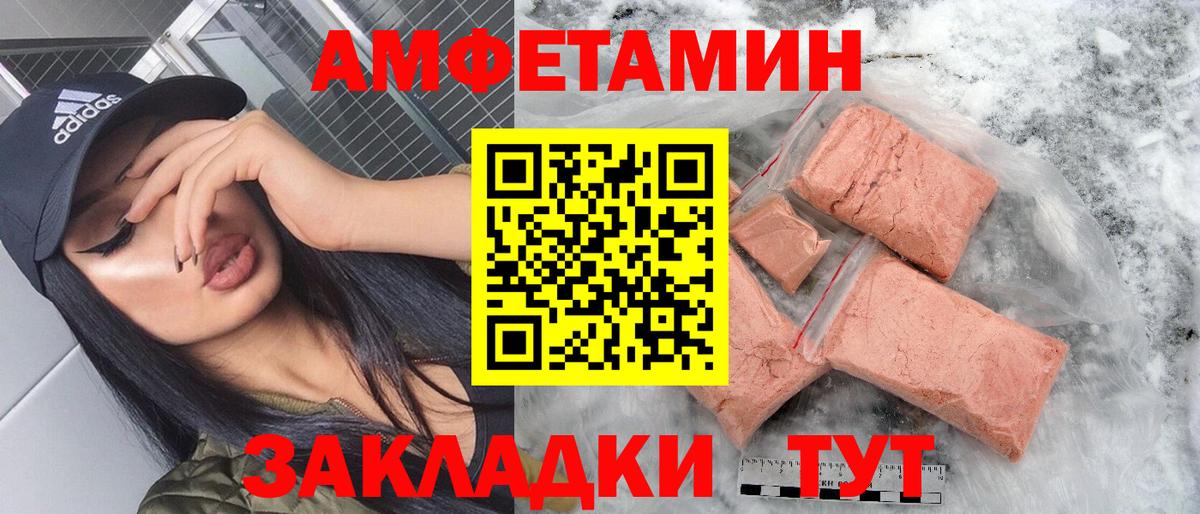Морозовск  АМФ 98%  Амфетамин  Вход с VPN 