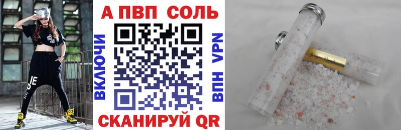 Альфа ПВП VHQ Морозовск