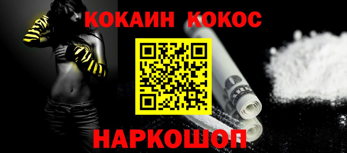 Cocaine Боливия Морозовск