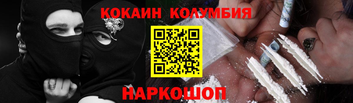 КОКАИН Колумбийский  Кокаин  Морозовск  Вход с VPN  КОКАИН VHQ 