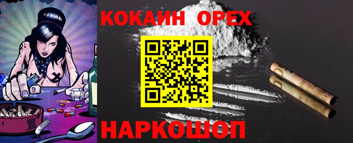 COCAIN Боливия Морозовск