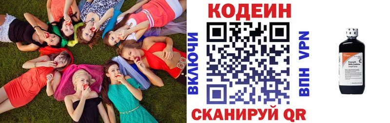 Кодеин напиток Lean (лин)  Морозовск 