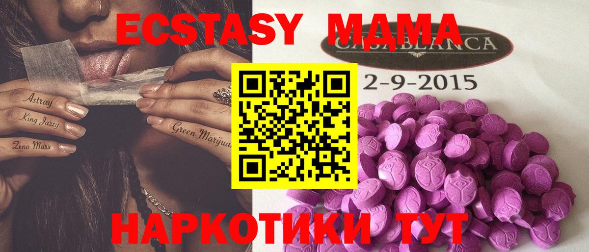 ЭКСТАЗИ 99% Морозовск