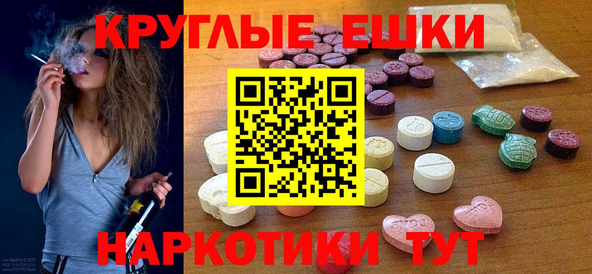 ЭКСТАЗИ Philipp Plein  Вход с VPN  ЭКСТАЗИ  Морозовск  ЭКСТАЗИ круглые 