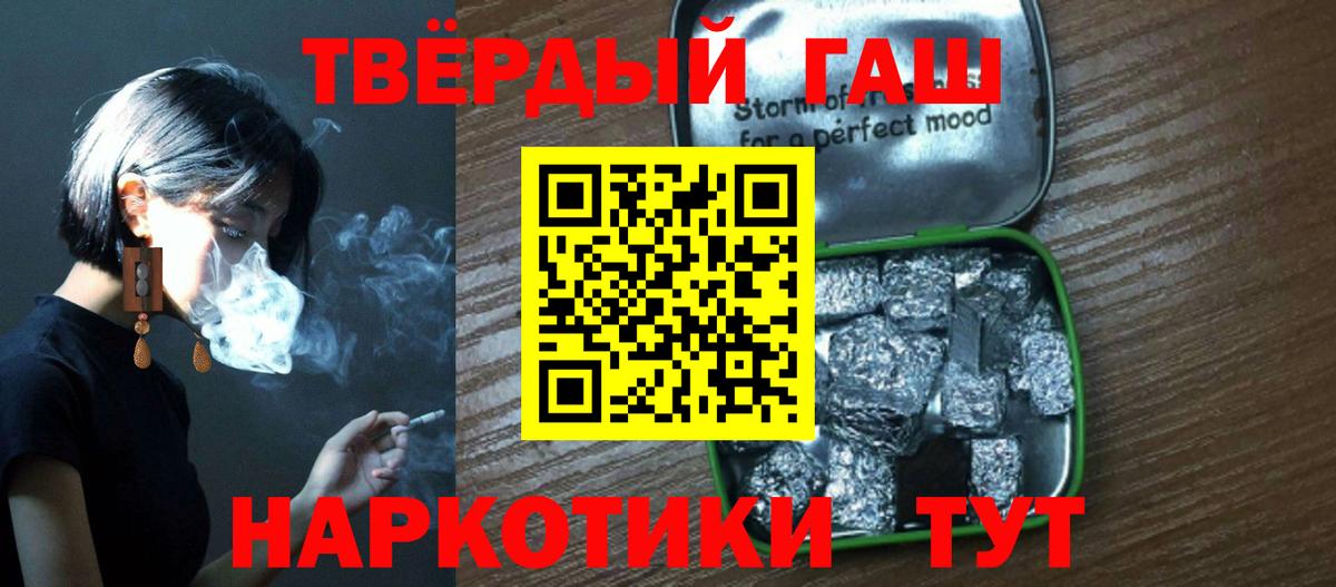 ГАШИШ Premium  Вход с VPN  Гашиш AMNESIA HAZE  Морозовск 