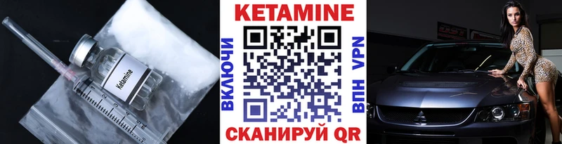 где купить   Морозовск  КЕТАМИН VHQ 