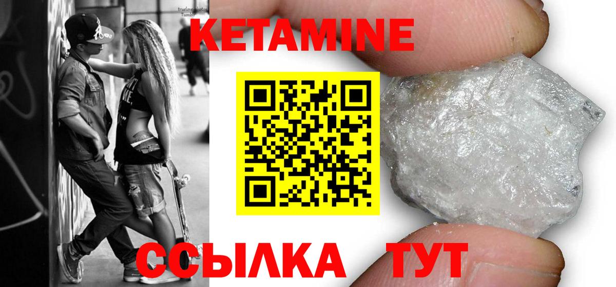 КЕТАМИН ketamine  Вход с VPN  КЕТАМИН VHQ  Морозовск 