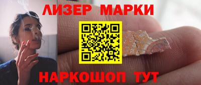 стафф Ангарск
