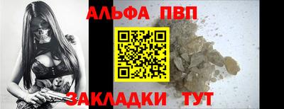 Альфа ПВП Анжеро-Судженск