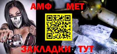стафф Ангарск