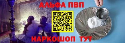 стафф Ангарск