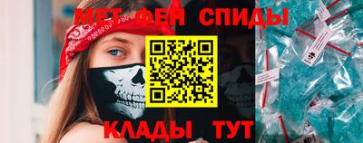 спиды Анапа