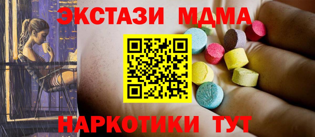 MDMA молли  МДМА  Морозовск  MDMA crystal  Вход с VPN 