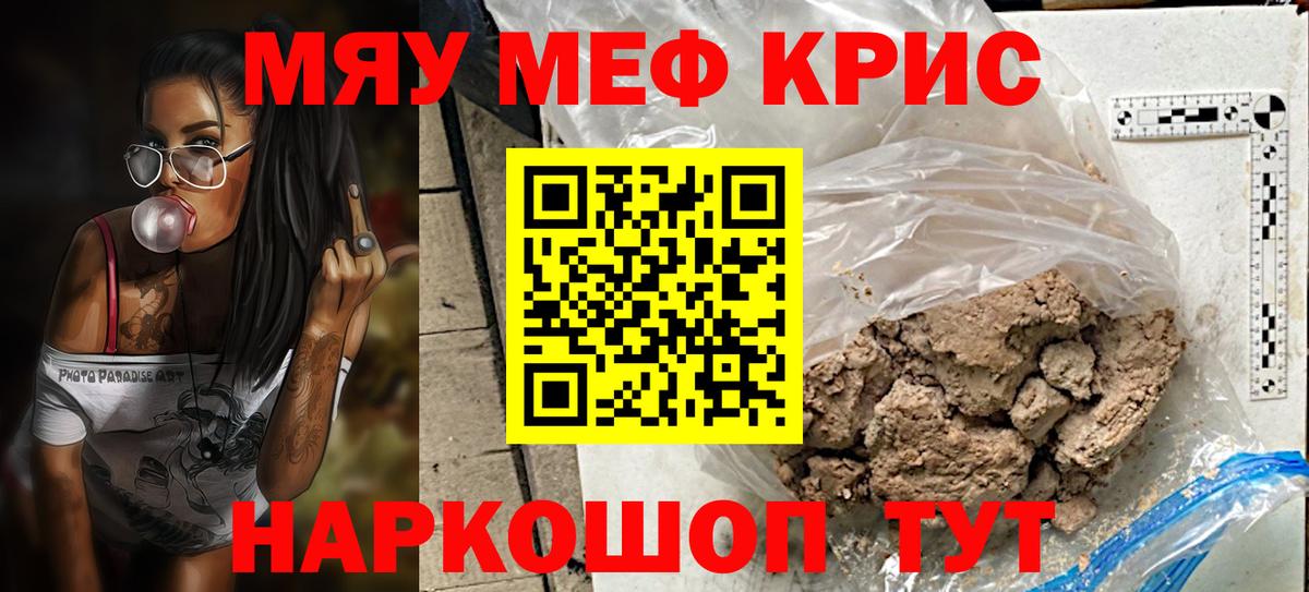 МЕФ  МЯУ-МЯУ  Вход с VPN  где продают наркотики  МЯУ-МЯУ VHQ  МЯУ-МЯУ VHQ  Морозовск 