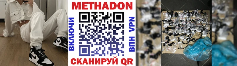 продажа наркотиков  Морозовск  МЕТАДОН VHQ 