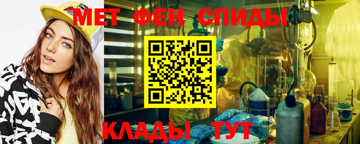 МЕТАМФЕТАМИН Methamphetamine Морозовск
