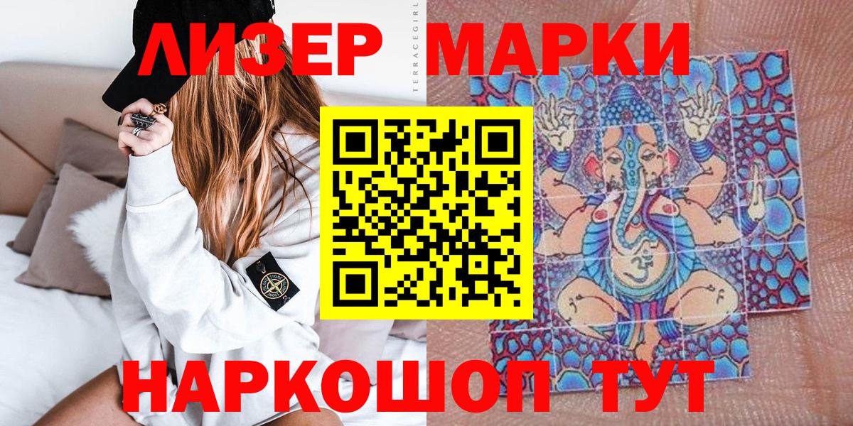 Морозовск  Марки NBOMe 1,8мг  Вход с VPN 