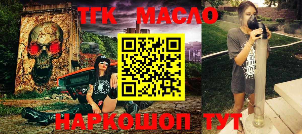 ТГК Wax  ТГК THC oil  Вход с VPN  Морозовск 